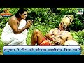 What Blessing Did Hanuman Give To Bhima Mahabharat Mahabharat Scene B R Chopra Pen Bhakti