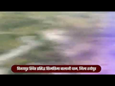 chimchima naresh vijaypur dham