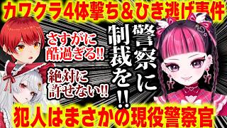 #surgetown 弁護士ギャルと炎上インフルエンサーがヨーグルトフレンズになる瞬間【スト鯖GTA/赤髪のとも】第3話