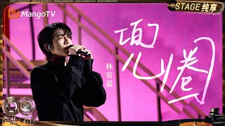Download lagu 【纯享】#林宥嘉《兜圈》他用独有深情嗓音 轻轻裹住每一刻迂回的心动|《声生不息·华流季》Infinity And Beyond·Mandopop| MangoTV mp3 Download lagu 【纯享】#林宥嘉《兜圈》他用独有深情嗓音 轻轻裹住每一刻迂回的心动|《声生不息·华流季》Infinity And Beyond·Mandopop| MangoTV mp3