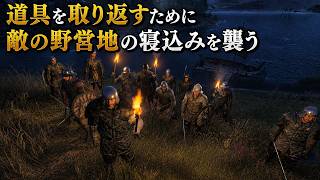 【Bellwright】真夜中に山賊の野営地を奇襲してみた！【第49話】【実況】#Bellwright
