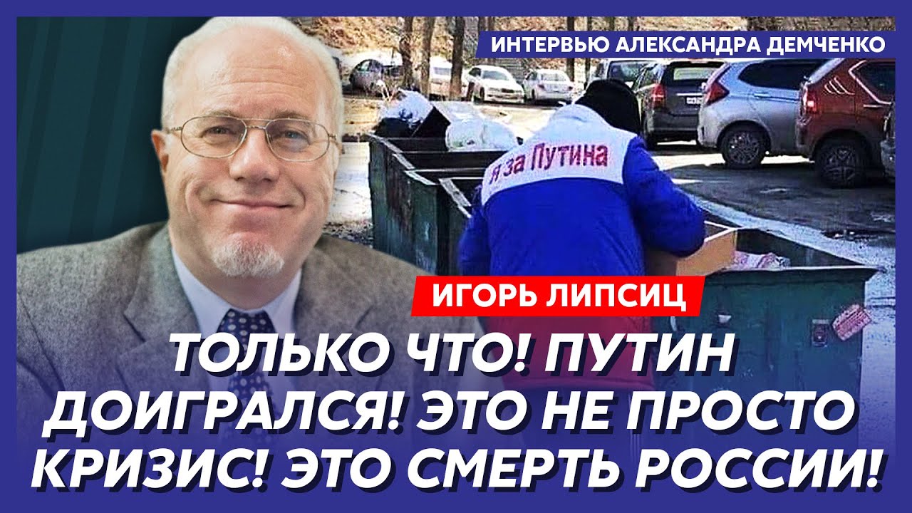 Топ-экономист Липсиц. Налет на Москву! Заправки горят! Аэропорты парализованы! Это распад России!