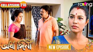 Download lagu Ardhangini- অৰ্ধাঙ্গিনী | Episode 210 | New Assamese Serial 2026 | Full Episode mp3 Download lagu Ardhangini- অৰ্ধাঙ্গিনী | Episode 210 | New Assamese Serial 2026 | Full Episode mp3