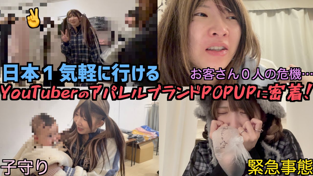 【密着】服屋さんしてるまあたそに２日間密着！いつもこんな感じでやってますの様子を大公開☆