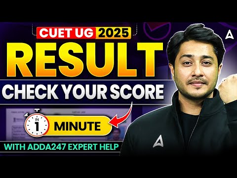 How to Check CUET UG 2025 Result in 1 Minute ⏱️ | Step-by-Step Guide