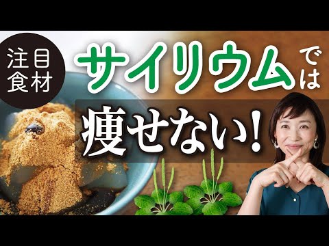 サイリウムの利点: サイリウムとは何なのか、何のためにあるのか、そしてどのように使用するのか