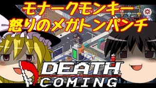 [DEATH COMING] I've started my apprenticeship as a Shinigami, part 5 [Slow commentary]