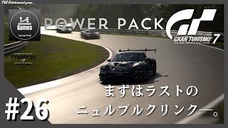 #26【DLC】たーぽんのグランツーリスモ 7~POWER PACK~【T&E】