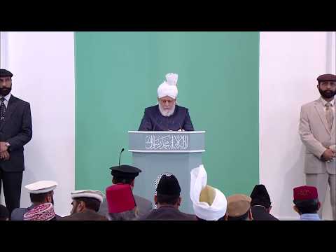 Friday Sermon | خطبہ جمعہ | July 26, 2013