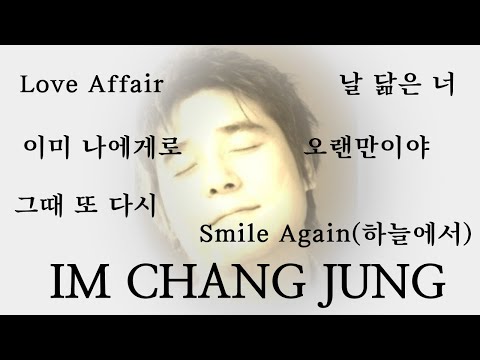 [Playlist] 임창정 명곡 모음