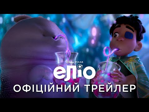 Офіційний український трейлер №2