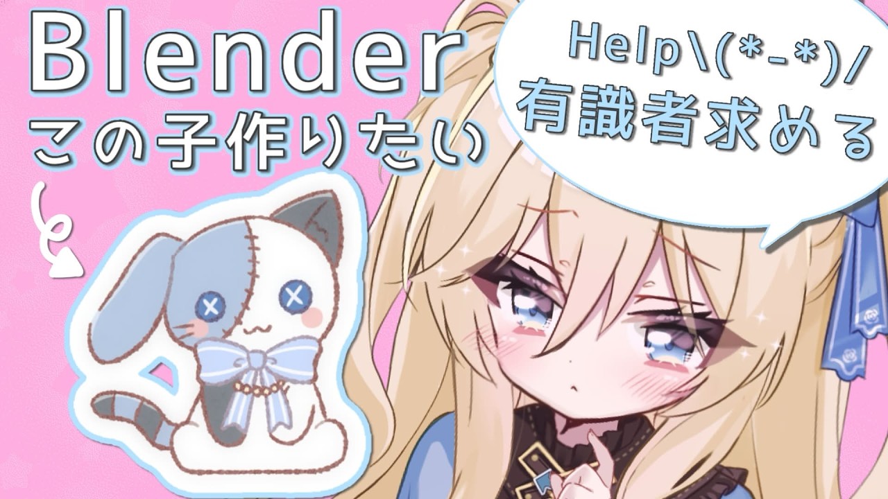 【初見歓迎】雑談しながらBlender勉強￤勉強・仕事・ROMさんOK