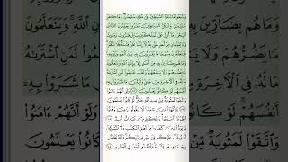 Download lagu Quran Majeed | Surah Al-Baqarah | Ayat 102/1 | #Quran | #Baqara | #Shorts | #Islam mp3