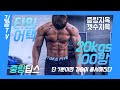 타임어택!! 중량딥스 100방 7분안에끝내기 도전!!