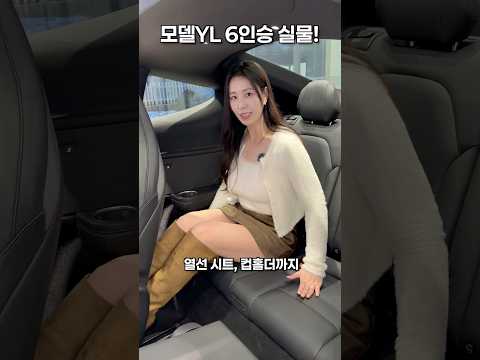테슬라 모델YL 6인승 롱바디 실물!!!