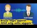 Loan Call With Customer Laugh Out Loud