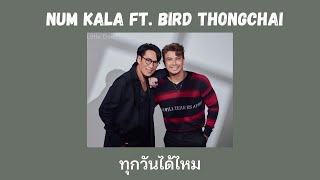 NUM KALA Feat.Bird Thongchai - ทุกวันได้ไหม Lyrics Thai/Rom/Eng