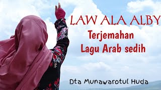 Download lagu Penyejuk hati penenang jiwa//lagu arab law Ala Alby terjemahan@dtamunawarotulhuda mp3