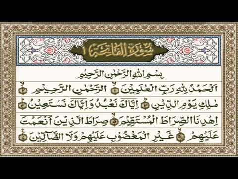 Alhamdu Lillahi Rabbil Alamin Surah 100 Times Surah