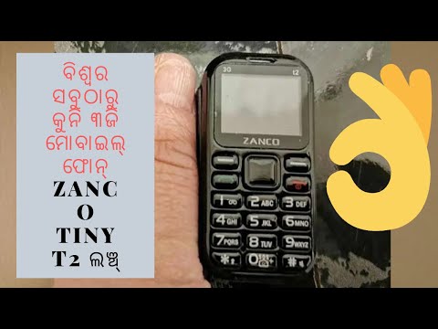 zanco tiny t2 the worlds smallest phone