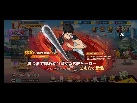 Đổi Gió Đánh Quyết Đấu Cân Bằng SV Japan - Game One Punch Man The Strongest -ワンパンマン最強