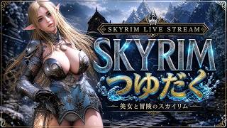 【Skyrim MOD】1500モッドリスト Community Shader 1.7 Vigilant等々