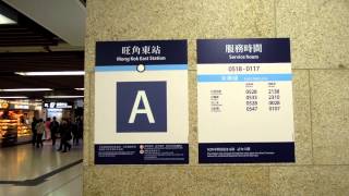 港鐵旺角東站新出入口(A出口)