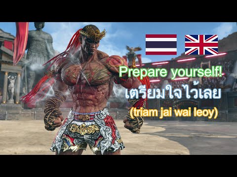 Thai Lessons with Fahkumram (In Battle Translation)