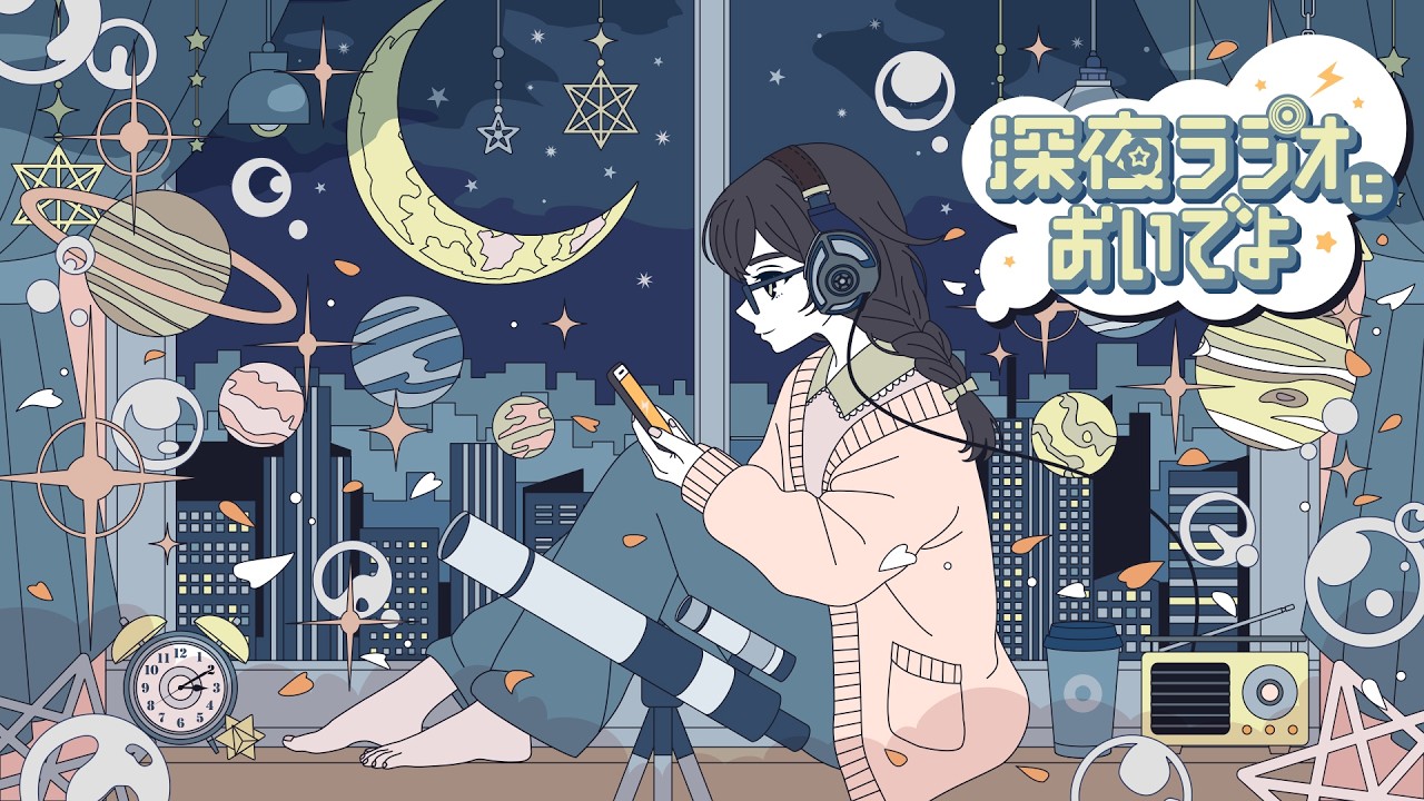 深夜ラジオにおいでよ feat.花隈千冬(SynthesizerV2)【公式デモソング】 / TOKOTOKO（西沢さんP）