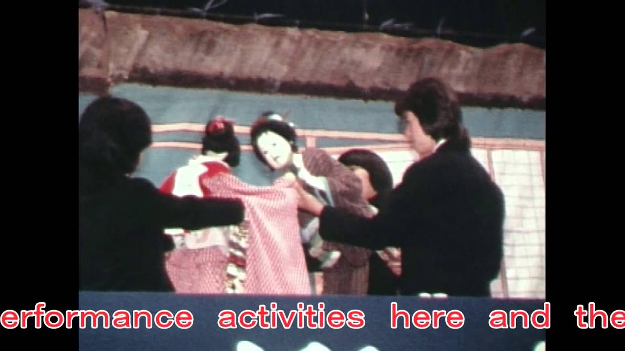 淡路島昔の動画　淡路人形浄瑠璃