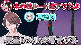【2026/8/5】危険なルートに誘導する悪霊と化す夜見れな【PEAK加賀美ハヤト/夜見れな/葉加瀬冬雪】