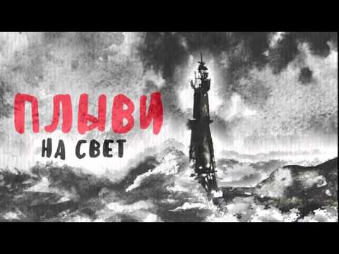 THE METO - 7. Лето (АЛЬБОМ ПЛЫВИ НА СВЕТ)