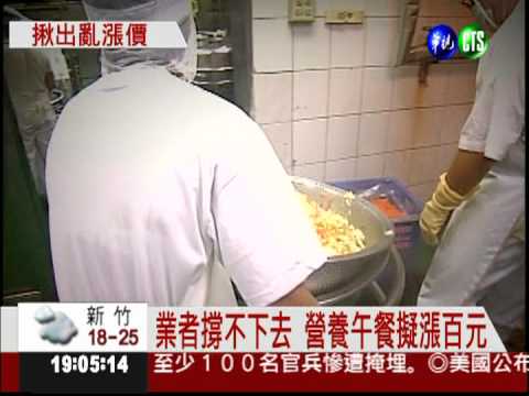 穩定物價小組 嚴密監控哄抬