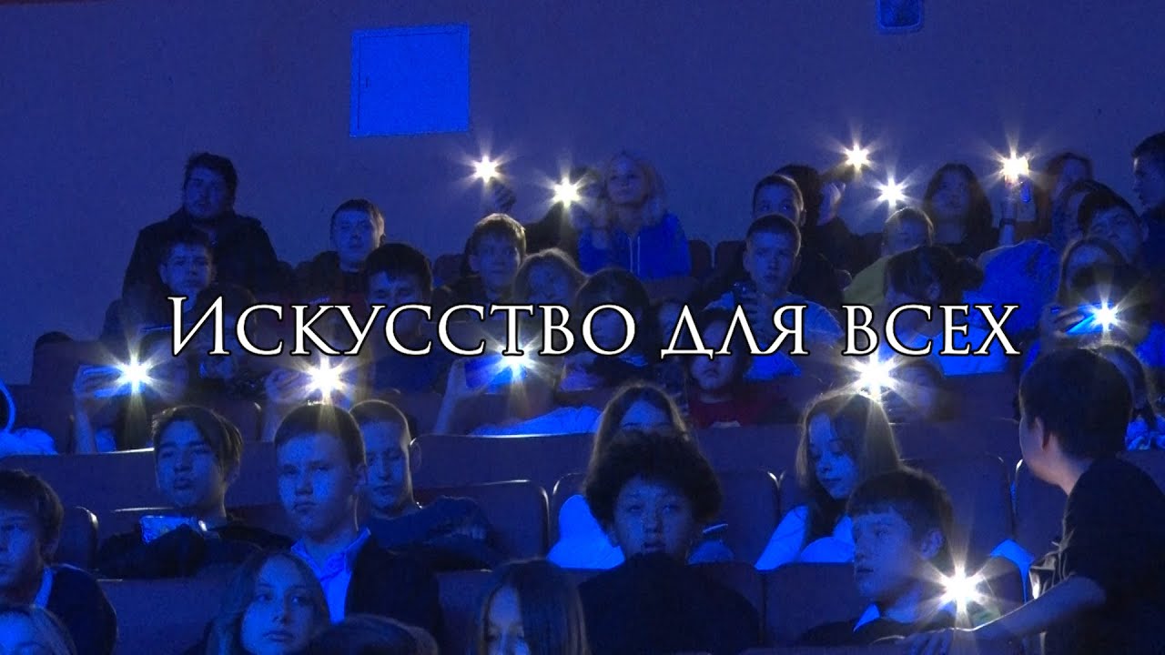 Репортаж | «Искусство для всех»
