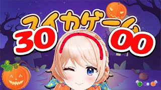 【スイカゲーム】ぶりっこしてかぼちゃGetしたい❤