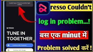 Download lagu couldn't login please try again later in resso app problem || resso couldn't login problem #resso mp3 Download lagu couldn't login please try again later in resso app problem || resso couldn't login problem #resso mp3