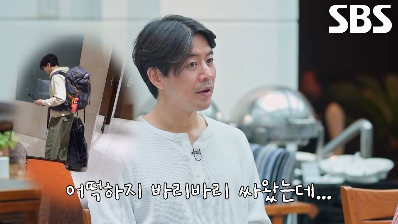 [선공개] 이상윤×노홍철×이주빈×이기택, 가져온 짐들 바랑에 넣으며 비우기 수행 시작!