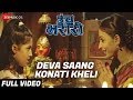 deva saang konati kheli full video unch bharari gouri kodhe u0026 teja devkar vaishali mhade