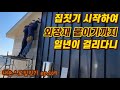 집짓기 시작하여 외장재 붙이기까지 일년이 걸리다니 ep.109