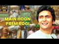 Rishi Kapoor Song MAIN HOON PREM ROGI 4K Prem Rog Suresh Wadkar Padmini Kolhapure Hindi Song