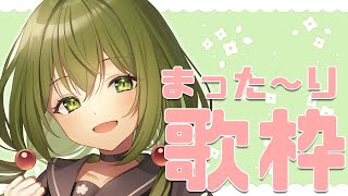 【歌枠/sing a song】静かな歌枠～♪【#Vtuber #桜あおい】