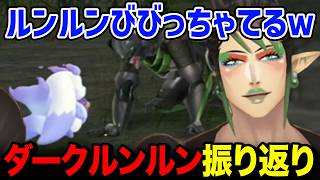 ダークルンルンのシーンを振り返るチャイカ【花畑チャイカ / にじさんじ】