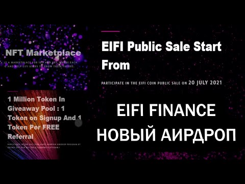 Способ заработка 80 $ Без Вложений! EIFI Airdrop 2021