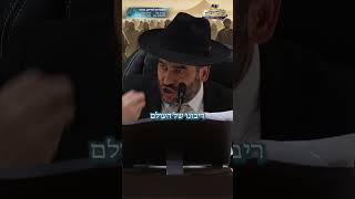 זה מפחיד… אבל זה לטובתך- הרב אפרים שרבני