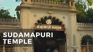 Sudama Puri Temple in Porbandar, Gujarat 