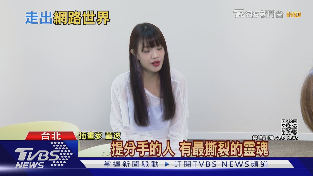 人氣插畫家蓋彼真面目曝光 「火辣美女」跨足唱片圈發單曲