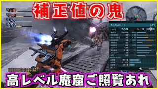 1100コスト級!?高レベル魔窟で近接戦に挑む【ガンダムMk-2/ゆっくり実況/バトオペ】