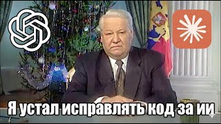 Система как писать качественный код с ИИ