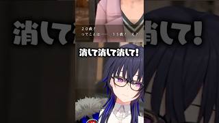 「20歳下まで付き合える」と言ってしまって焦る一ノ瀬うるはｗｗ　【ぶいすぽ/一ノ瀬うるは/JUDGE EYES:死神の遺言】#ぶいすぽ #ぶいすぽ切り抜き #一ノ瀬うるは