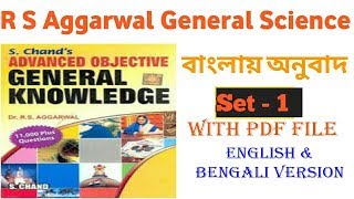 Rs Agarwal English Pdf